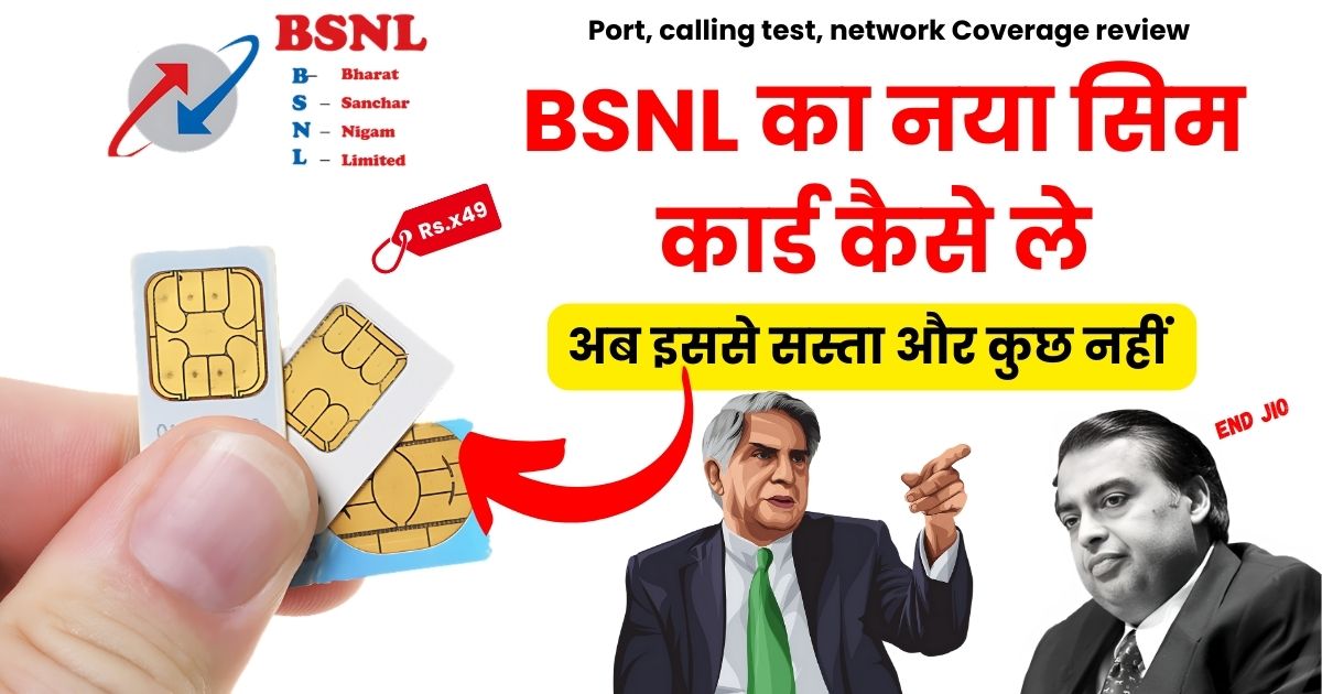 BSNL Sim Price, PORT, Speed Test- How to Buy a New BSNL Sim